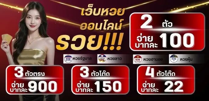ล็อตโต้ พลัส