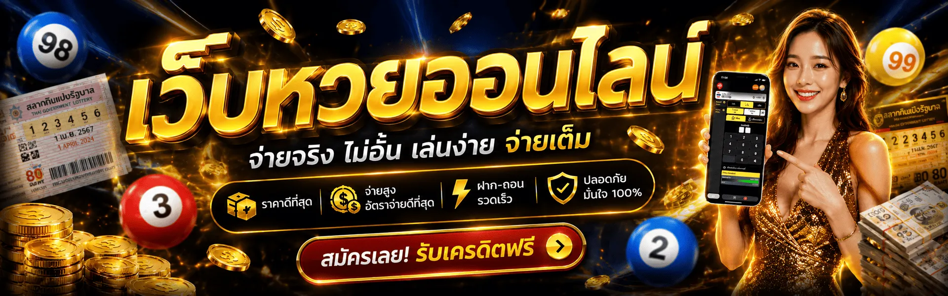 lotto plus
