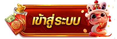 ล๊ อ ต โต้ พลัส เข้าสู่ระบบ