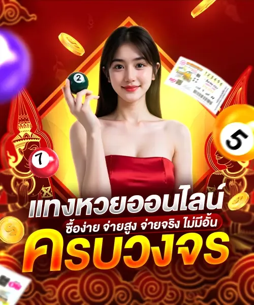 ล็ อ ต โต้ 789